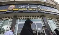 غیرفعال شدن حساب‌های فاقد شناسه شهاب بانک‌ملی از مرداد