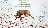 «خاک آشنا» پس از هشت سال در نمایش خانگی
