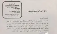دستور ویژه برای پخش بازی پرسپولیس در مدارس