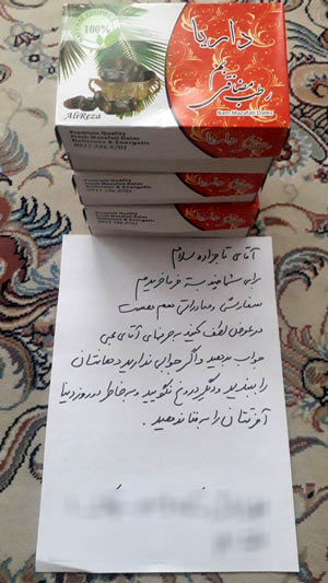 طرفداران محبی برای تاجزاده خرما فرستادند!
