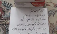طرفداران محبی برای تاجزاده خرما فرستادند!
