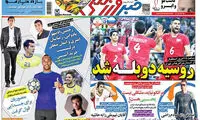 عناوین روزنامه های ورزشی 94/03/25