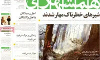 عناوین روزنامه های امروز 93/05/21