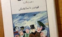 «هانیه توسلی» اعتراف کرد