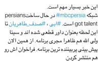 عصرجدیدِ لس‌آنجلسی، با ابی و صدف طاهریان