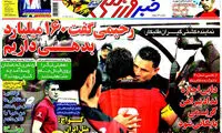 عناوین روزنامه های ورزشی 93/05/01