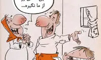 کارتون: شادی شب عید