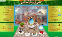 اینفوگرافیک؛ نکات مراقبتی از ماهی قرمز هفت‌سین