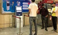 بلیت مترو را با انجام حرکات ورزشی بگیرید