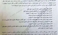 مدیر عامل شرکت متروی تهران استعفا کرد