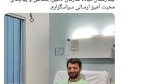 عمل جراحی وزیر کار در بیمارستان میلاد