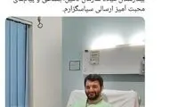 عمل جراحی وزیر کار در بیمارستان میلاد