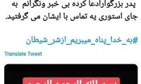 نماینده قم به صدرالساداتی: جای استوری، زنگ بزن