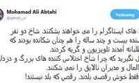 واکنش «ابطحی» و «عبدی» به دستگیری دختر اینستاگرامی