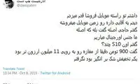 شوخی‌های جالب شبکه‌های اجتماعی؛ ۱۲ قطعه عکس!