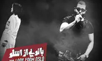 اجرای زنده خواننده راک در نمایش «بانویی از اسلو»