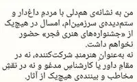 آهنگرانی و سارا بهرامی هم از فجر انصراف دادند