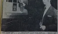 اولین عابربانک ایران در سال 1351 +عکس