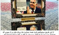 کارلوس کی‌روش جواب احساسات ایرانی‌ها را داد