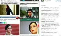 صداى ترانه در اعتراض به ترامپ جهانی شد