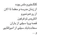 مهناز افشار: کتک خورم ملس بوده، از رو هم نمیرم