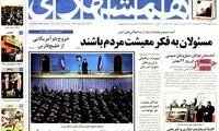 عناوین روزنامه های ورزشی 91/11/19
