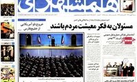 عناوین روزنامه های ورزشی 91/11/19