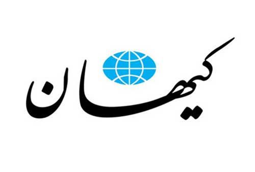 کیهان، توقع آمریکا درباره برجام را غلط زیادی خواند!