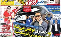 رحمتی فینال را از دست می دهد؟