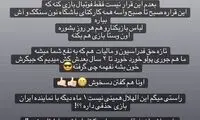 کنایه سروش رفیعی به خرید گرانقیمت الهلال