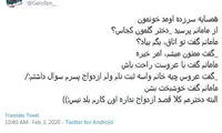 شوخی‌های جالب شبکه‌های اجتماعی؛ با عروست راحت باش