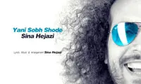 دانلود آهنگ جدید «سینا حجازی»