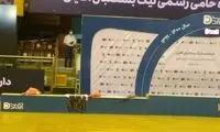 مهرامی‌ها روی سکو نرفتند