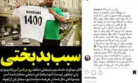 حمله به دو فوتبالیست به خاطر شعار مرگ بر آمریکا