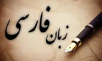 منطقِ جایگزینیِ رادیان و تلویزان با رادیو و تلویزیون