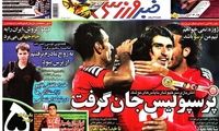 عناوین روزنامه های ورزشی 91/8/1