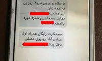 پیامک خاص؛ رای بدهید، سیم‌کارت رایگان بگیرید!