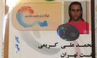 کارت مربیگری علی کریمی صادر شد