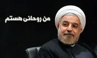 نقش هاشمی‌‌ در مستند جنجالی «من روحانی هستم»