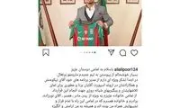 علیپور: ان‌شاالله در اروپا افتخارساز شوم
