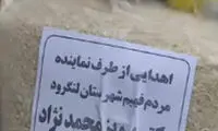 حرکت غیرعادی نماینده مجلس برای کمک به فقرا