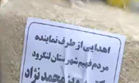 حرکت غیرعادی نماینده مجلس برای کمک به فقرا