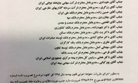 شرایط پرداخت وام به مدیران و کارکنان