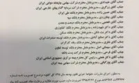 شرایط پرداخت وام به مدیران و کارکنان