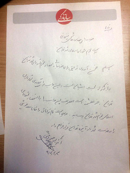 مرعشی از کاندیداتوری شهرداری تهران انصراف داد