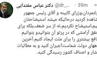 خط و نشان یک نماینده برای دولت و روحانی