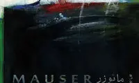 پوسترى كه شايد از ديدن آن حيرت كنيد!