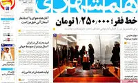 عناوین روزنامه های امروز 93/10/28