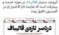 دستکاری جداول بودجه به نفع چه نهاد‌هایی شد؟