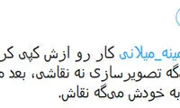 میلانی: معترضین به آثارم از آمریکا خط می‌گیرند